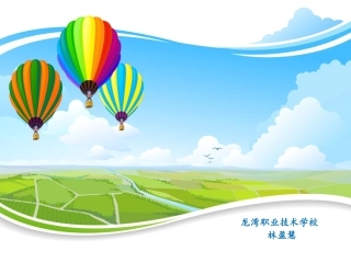 温州地方创新教材英语第一册unit4-5教材解读