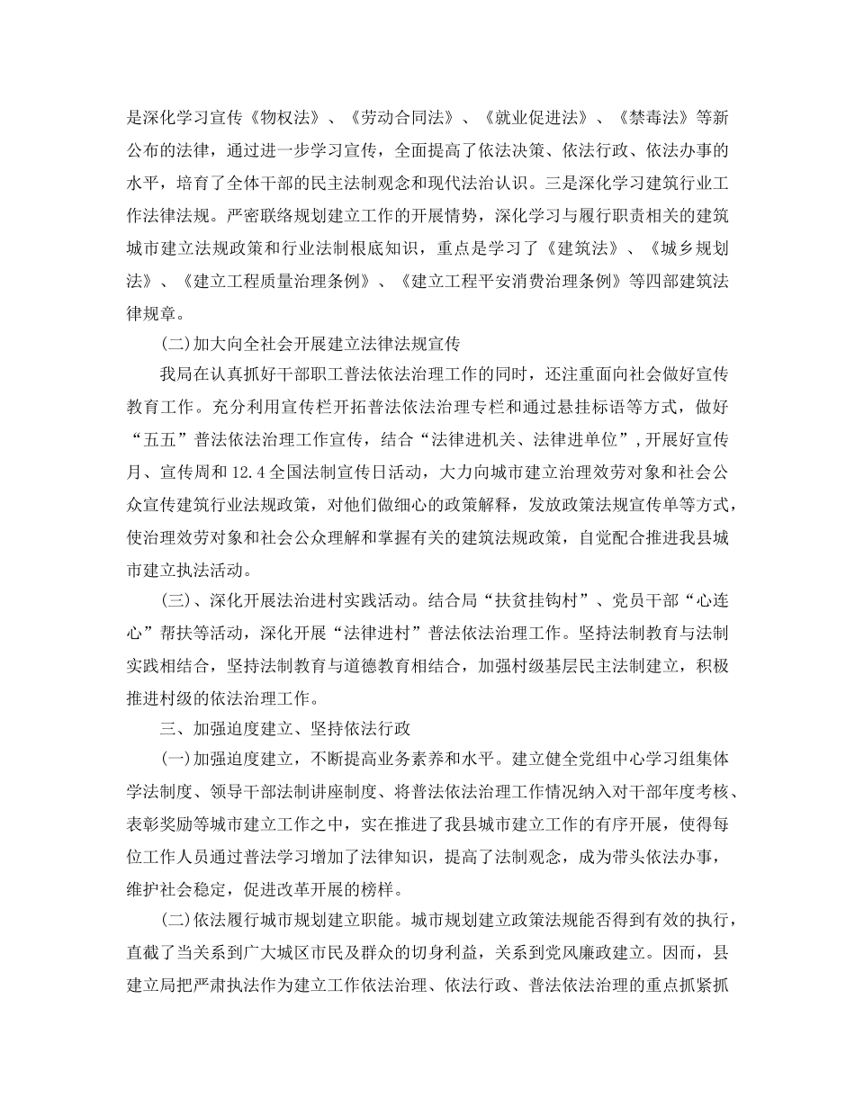 建设局工作自我参考总结（通用） _第2页