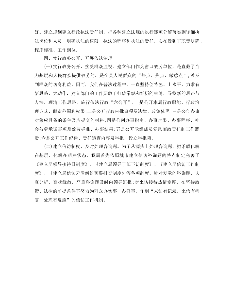 建设局工作自我参考总结（通用） _第3页