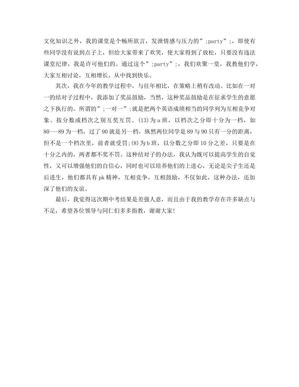 关于中秋节晚会主持词 _第2页