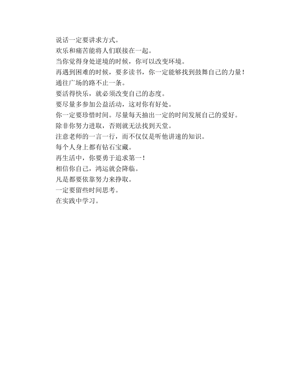 一封来自天堂的信 _第2页