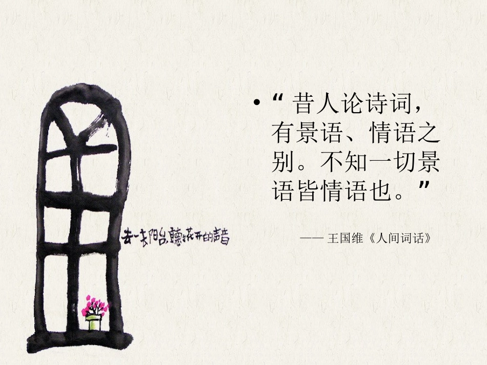 紫藤萝瀑布 (3)_第2页