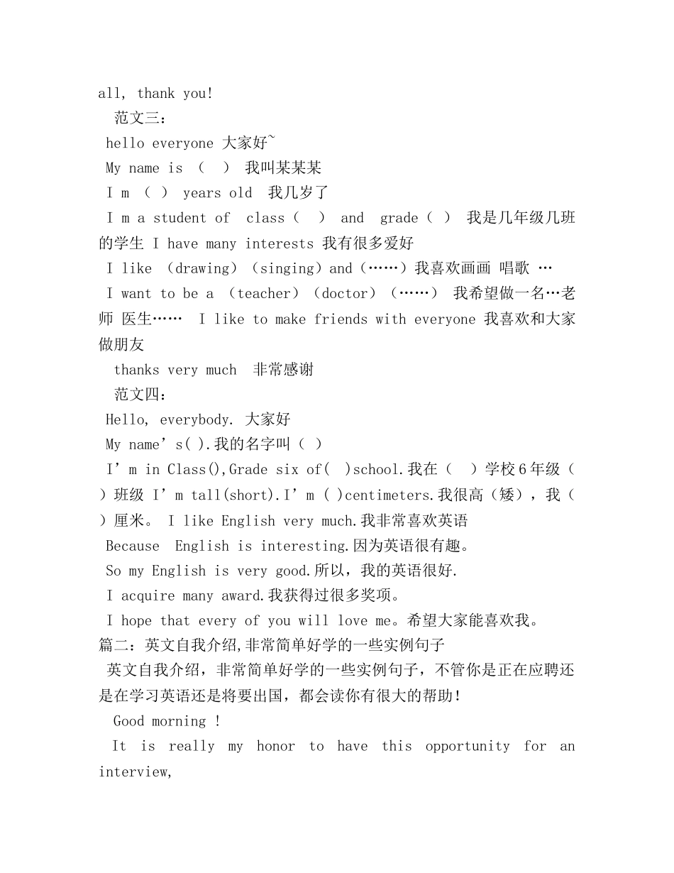 简单的英文自我介绍 _第2页