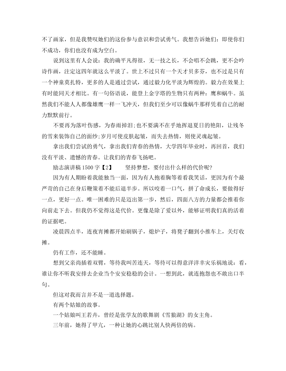 竞职演讲之竞聘演讲稿 _第2页