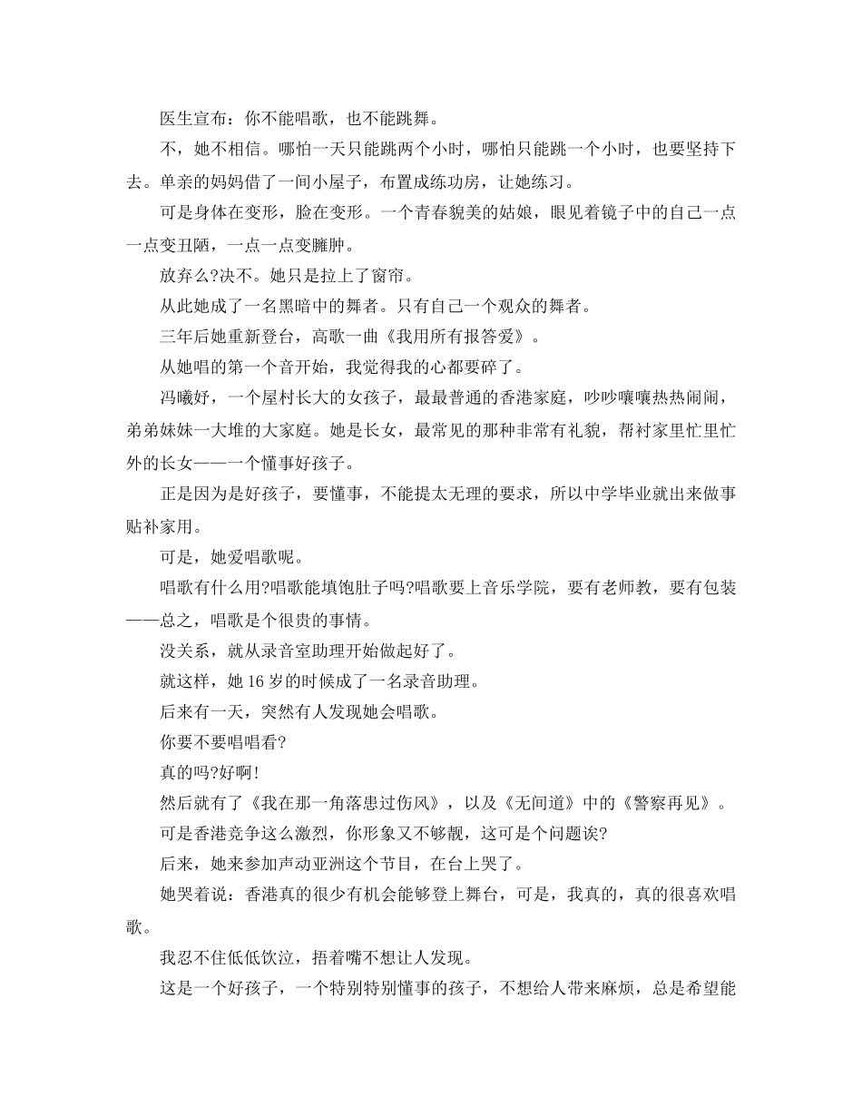 竞职演讲之竞聘演讲稿 _第3页