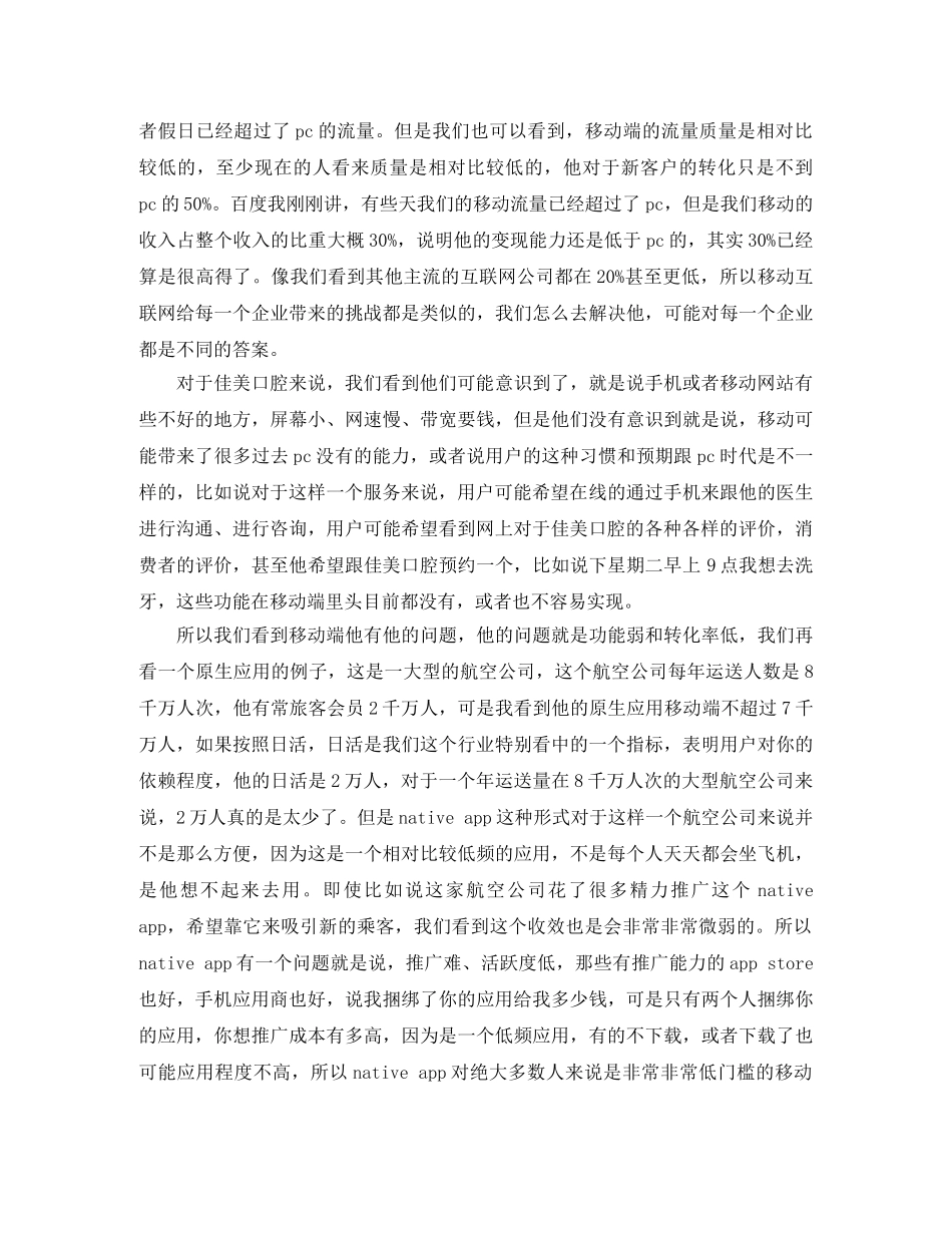 守护生命演讲稿3篇 _第2页