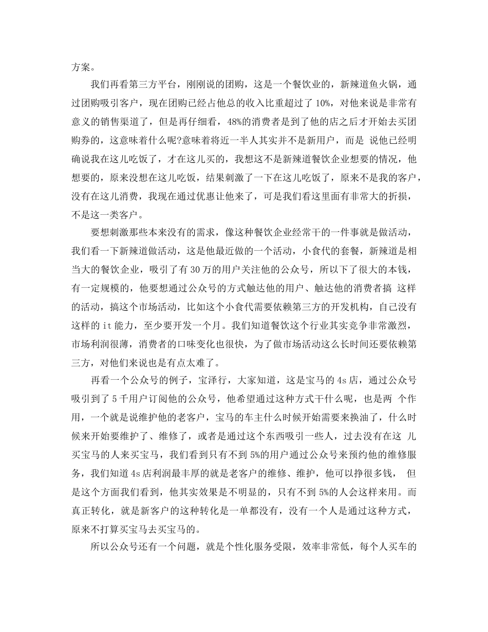 守护生命演讲稿3篇 _第3页