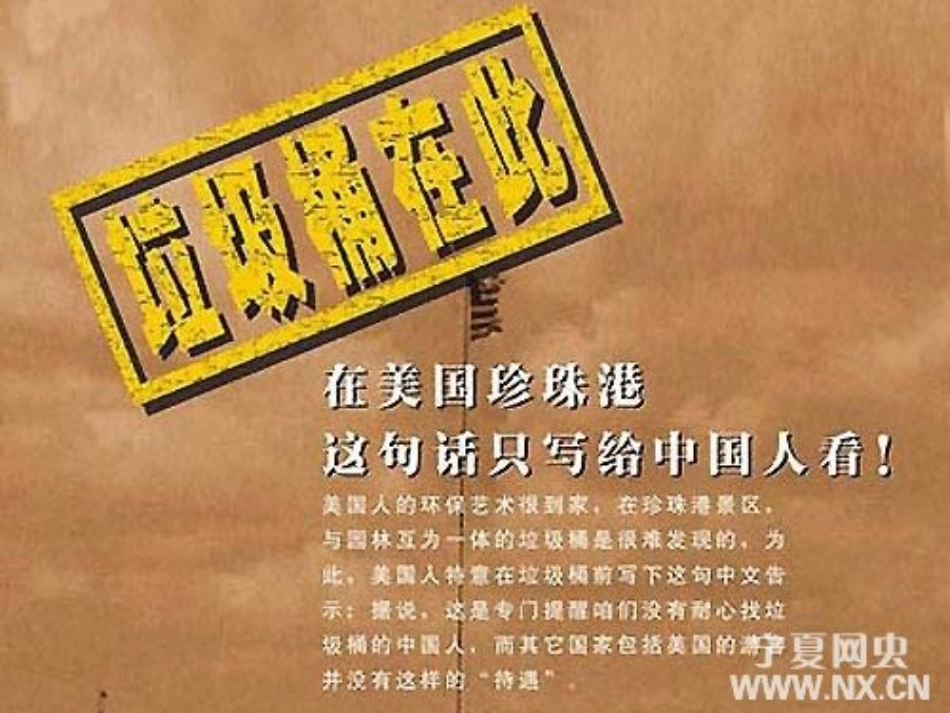 高中生文明礼仪班会课1_第3页