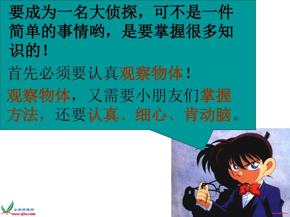 (人教版)二年级数学上册课件_对称图形(1)_第3页