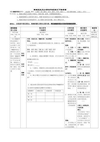 蝙蝠和雷达导学案