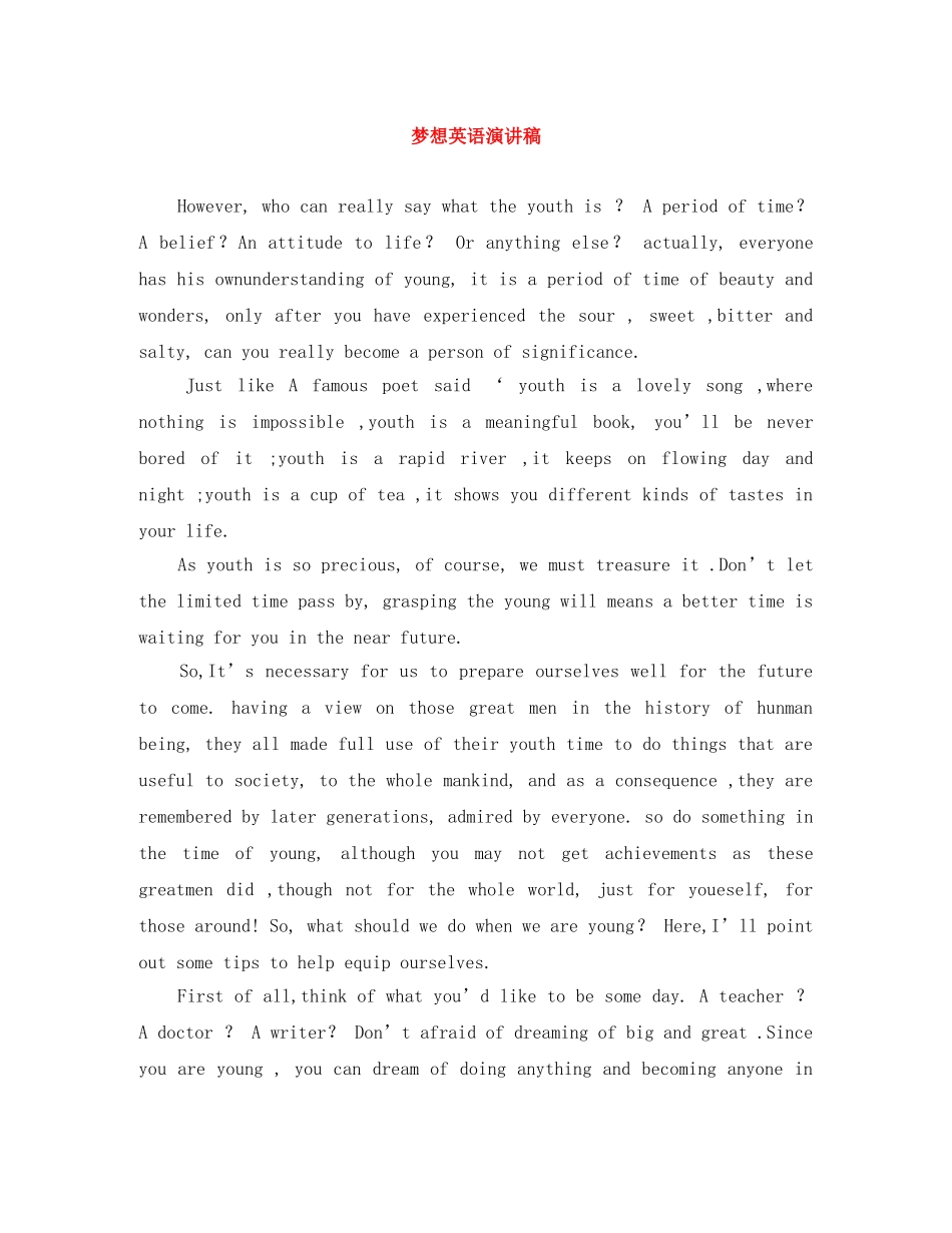 梦想英语演讲稿 _第1页