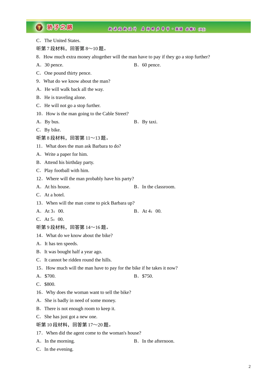 阶段评估检测1_第2页