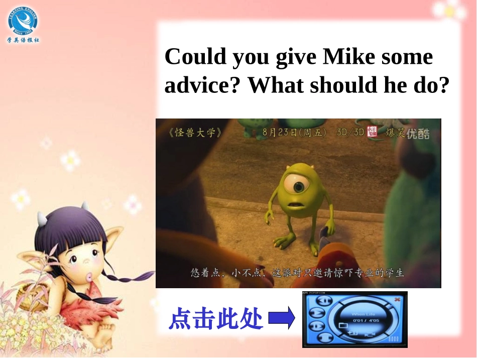 2014人教版八年级英语下册unit4SectionA1_第3页