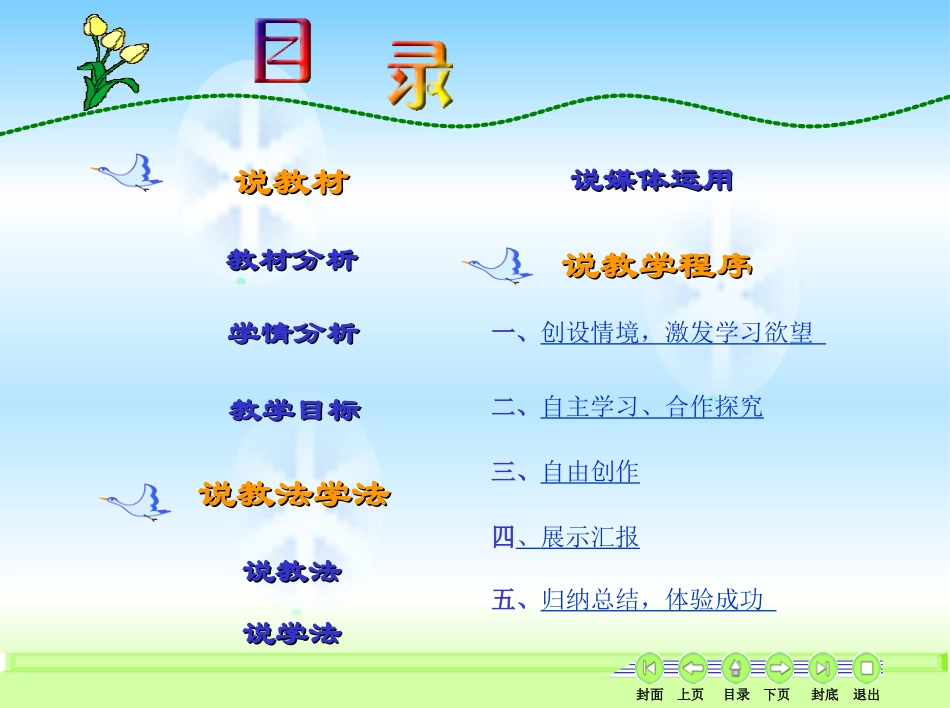 图形画图工具_第2页