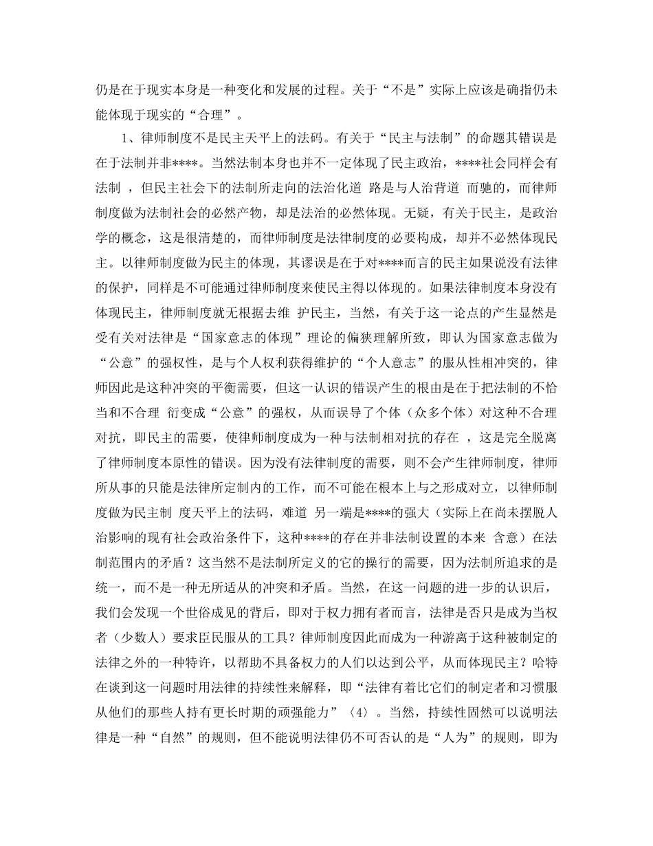 客户经理职位竞聘演讲稿 _第2页