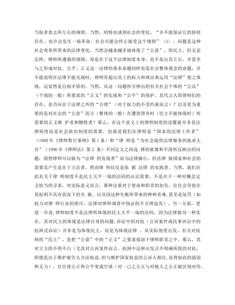 客户经理职位竞聘演讲稿 _第3页