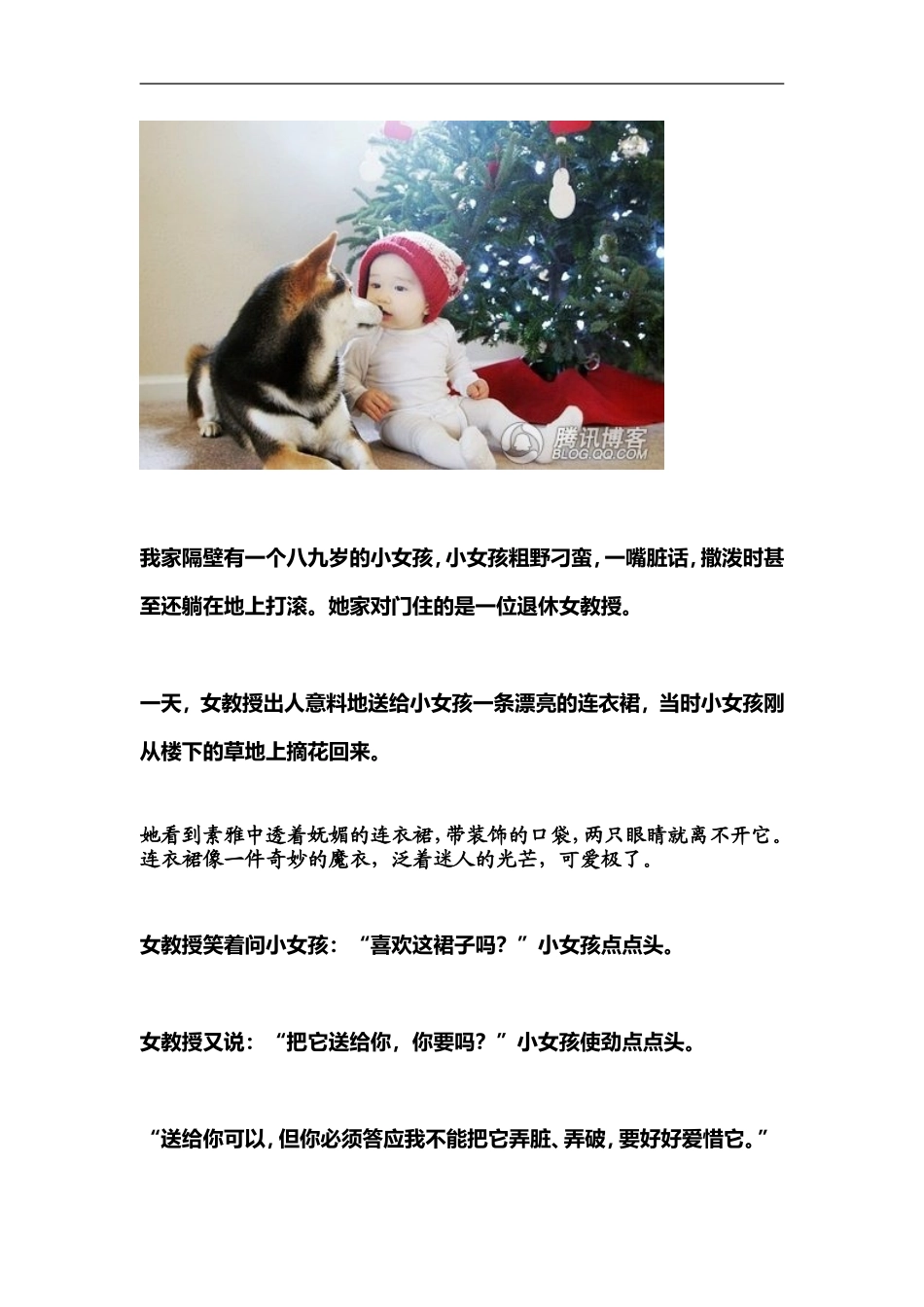 多给孩子一些支点_第3页