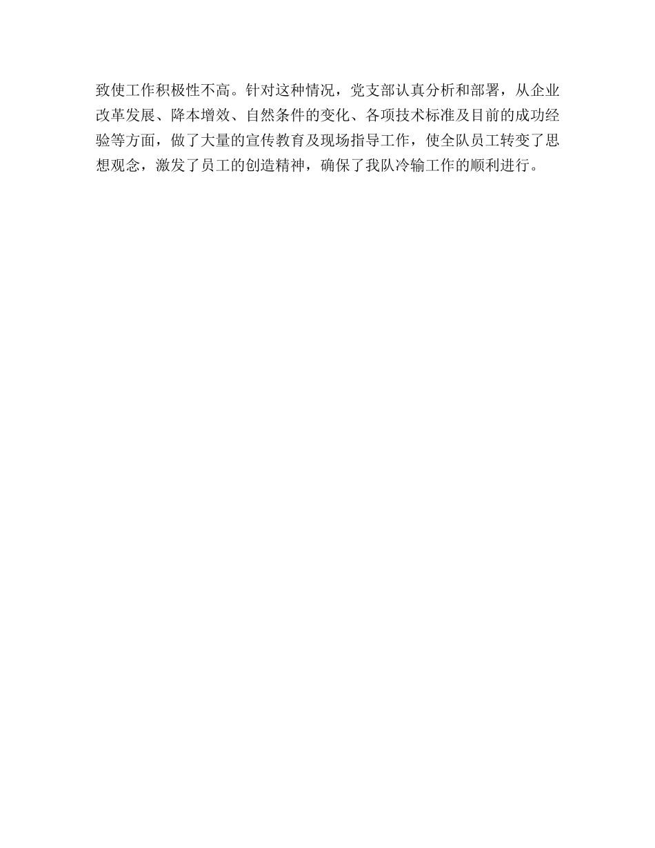 探索基层党组织建设新途径 _第3页