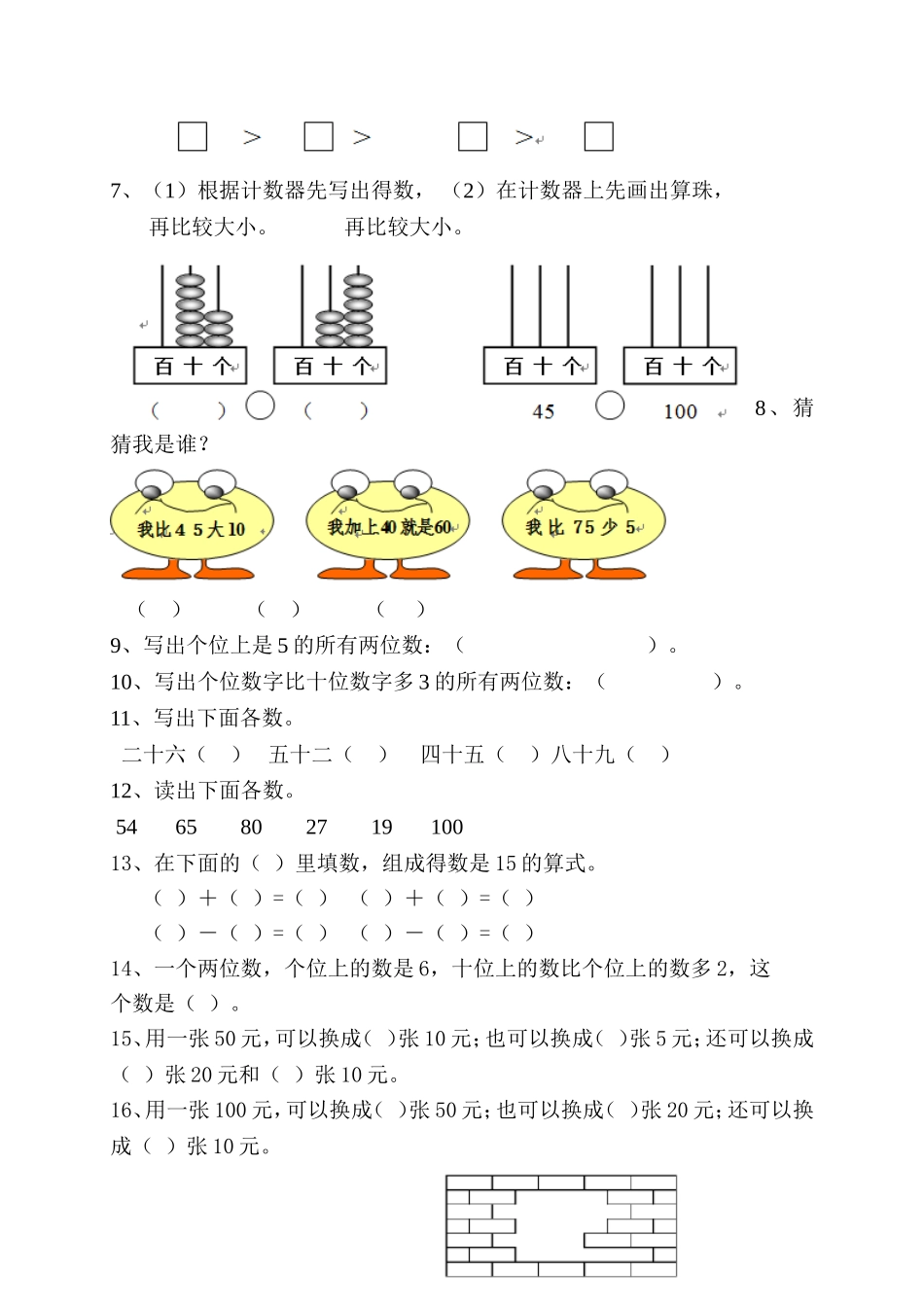 一下期中复习题201504_第2页