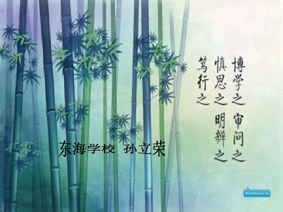 探究二氧化碳与氢氧化钠溶液反应_第1页