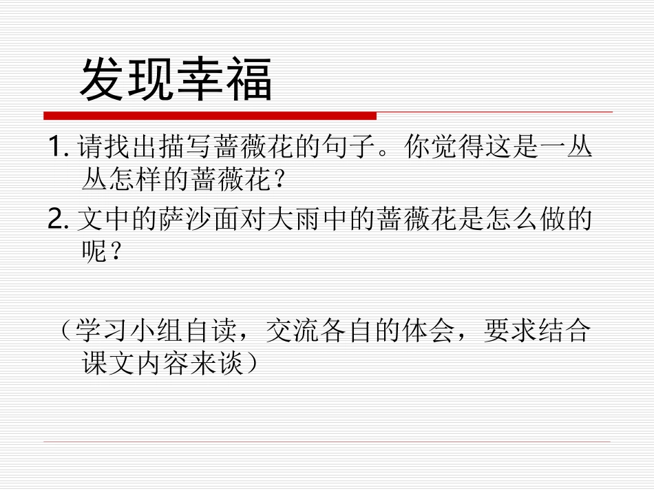 我不是弱小的_第3页