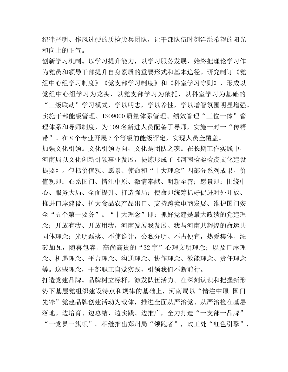 全面从严治党的几点思考（五篇）汇编-全面从严治党的关键是从严 _第3页