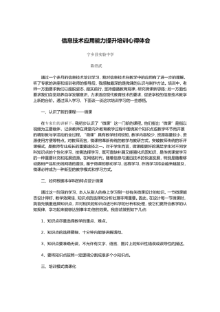 信息技术培训心得 (4)