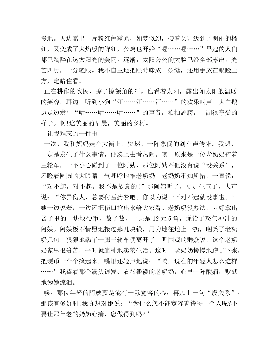 小短文作文 _第2页