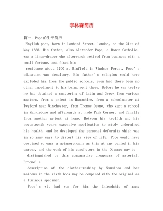 李林森简历 