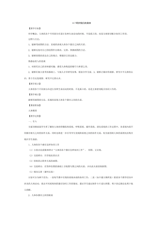 呵护我们的身体