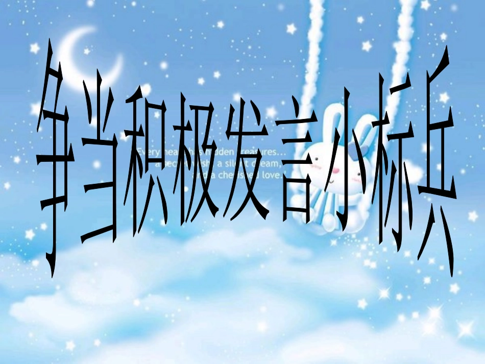 六年级语文下册第二组7　藏戏第一课时课件_第1页