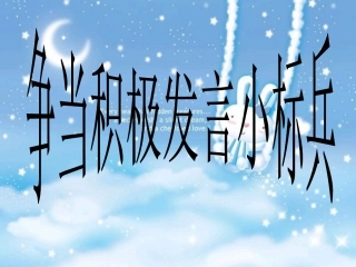 六年级语文下册第二组7　藏戏第一课时课件