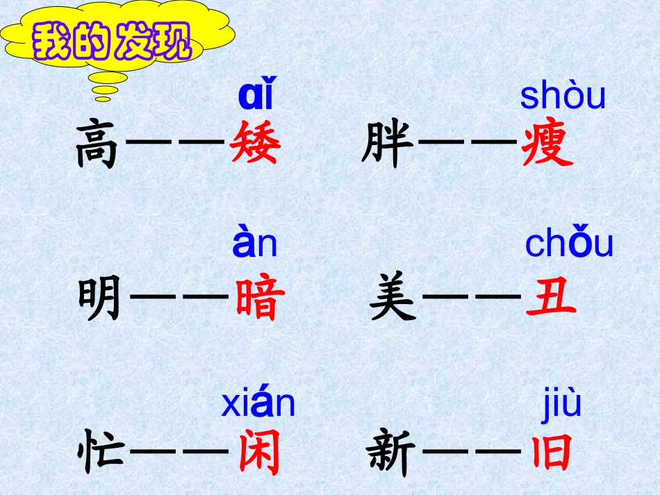人教版一年级下册语文园地五_(1)_第2页