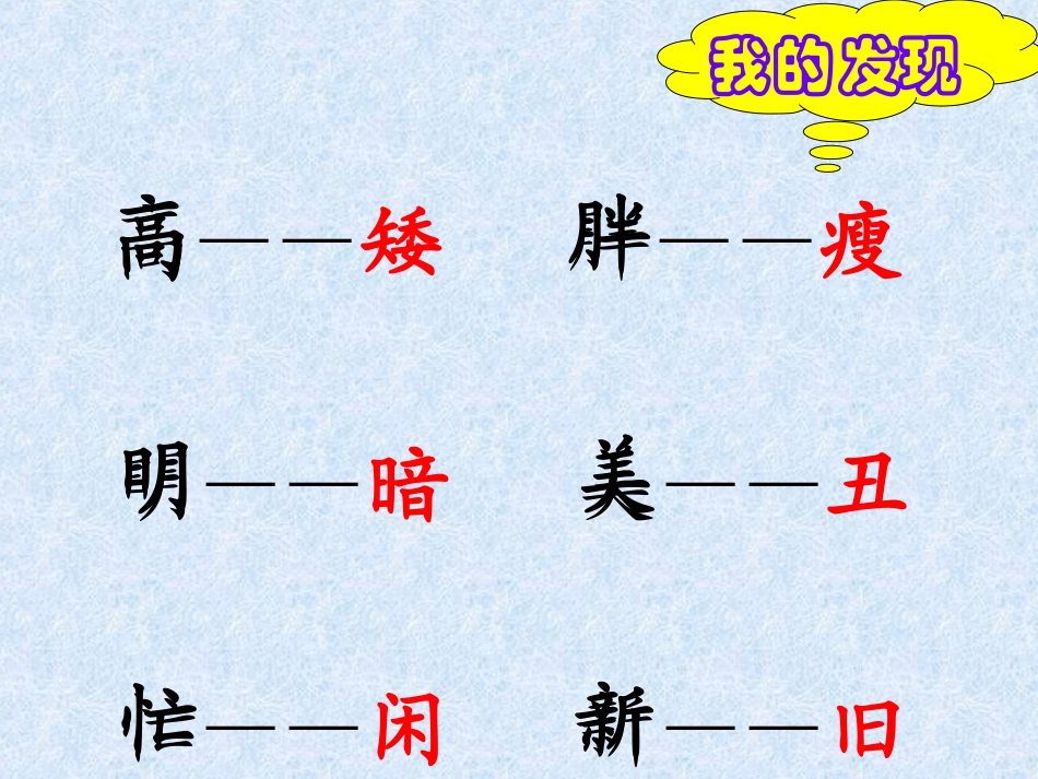 人教版一年级下册语文园地五_(1)_第3页