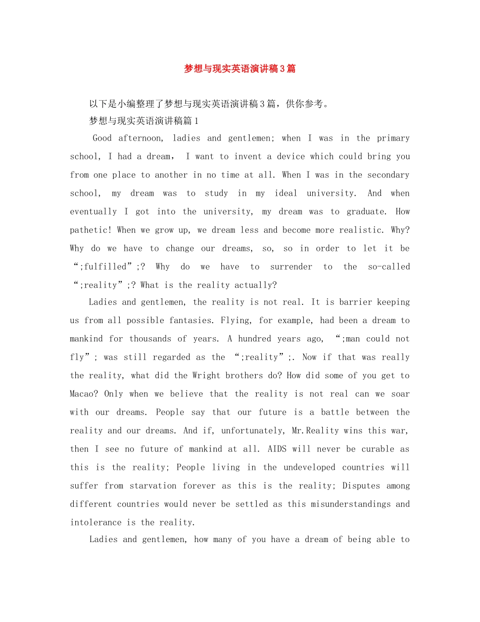 梦想与现实英语演讲稿3篇 _第1页