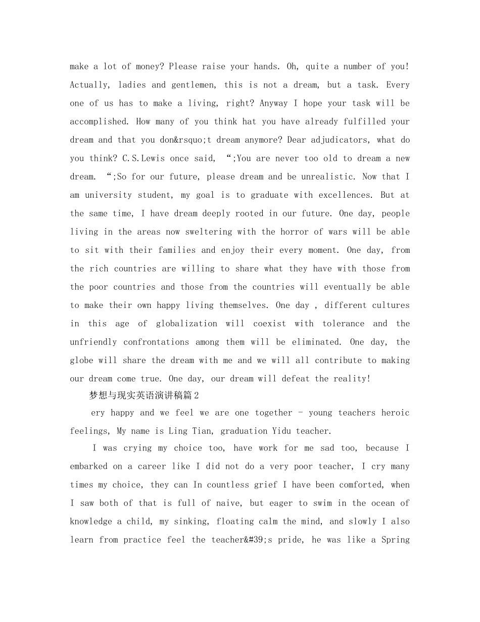 梦想与现实英语演讲稿3篇 _第2页