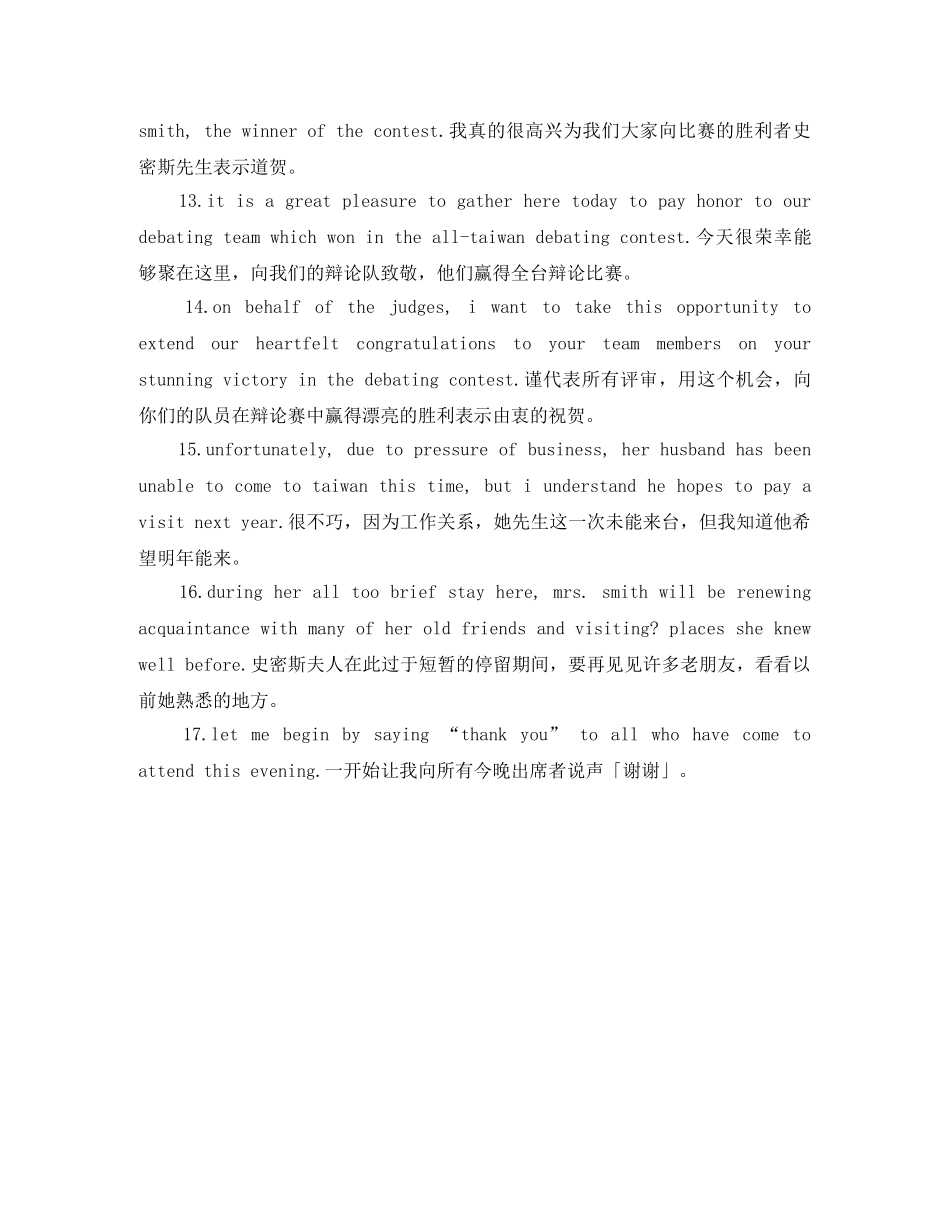 庆祝会英语演讲稿素材句子有哪些 _第2页