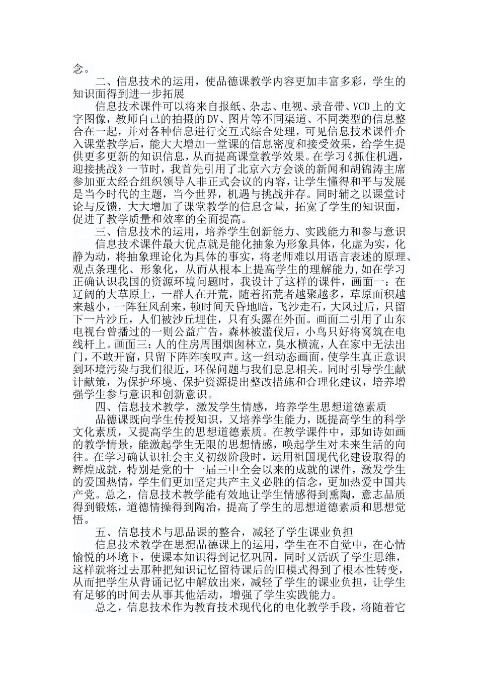 木兰人民于秀明培训心得_第2页