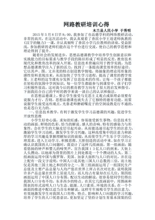 木兰人民于秀明培训心得