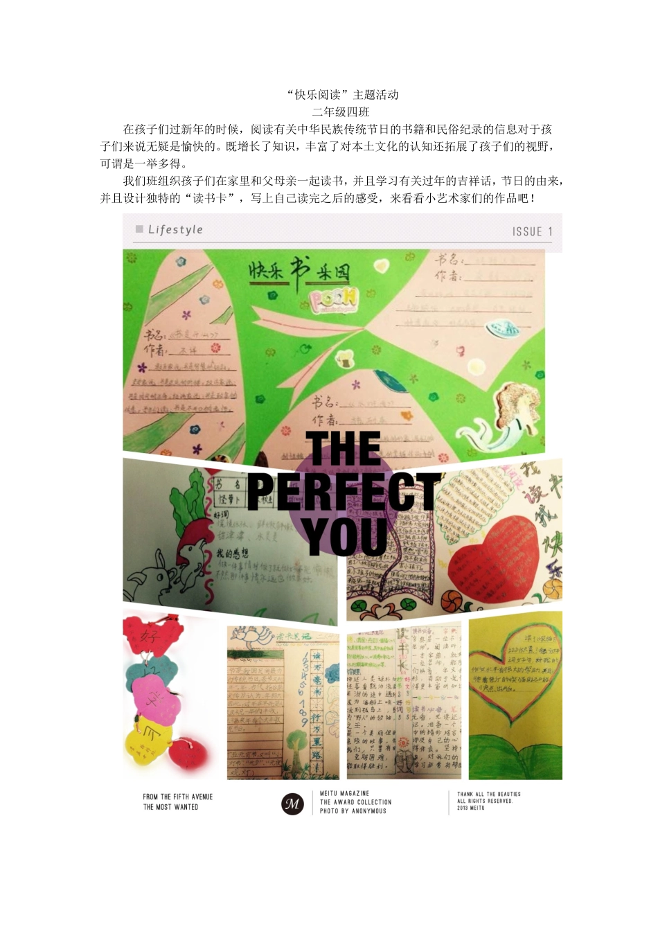 寒假活动总结2015_第2页