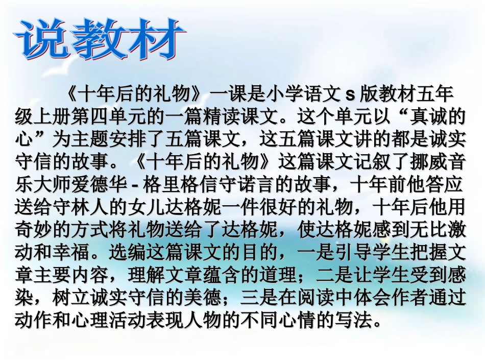 十年后的礼物_第2页