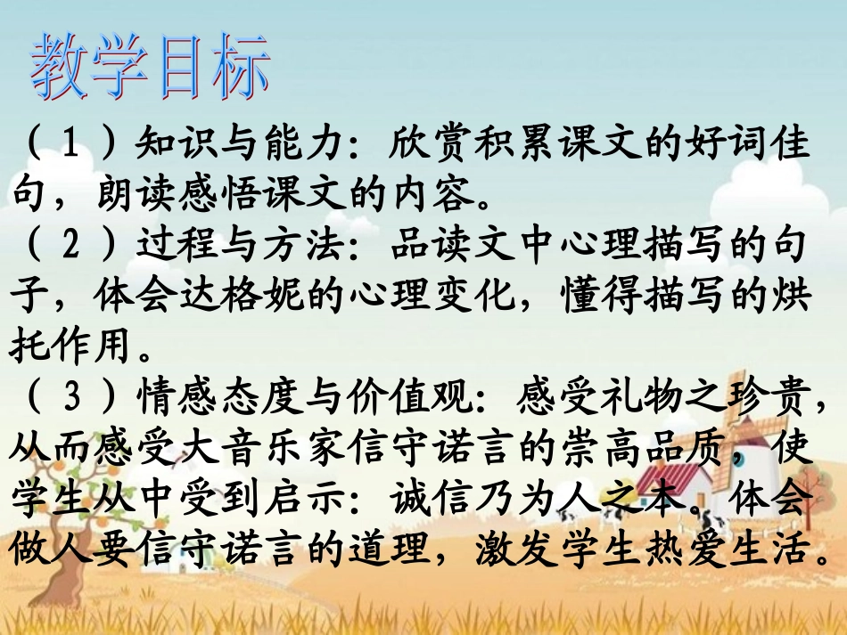 十年后的礼物_第3页