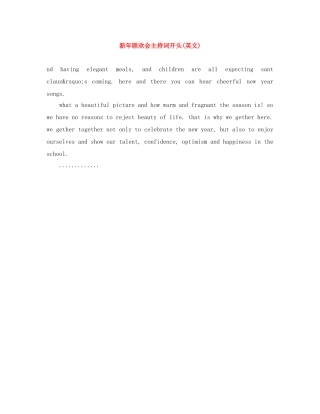 新年联欢会主持词开头(英文) 