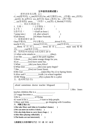 五年英语试题 (2)