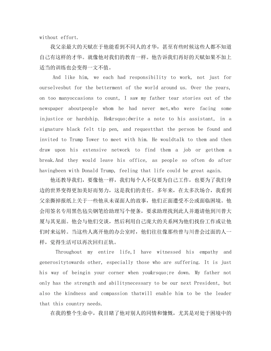 特朗普女儿伊万卡的演讲稿内容全文中英文对照版 _第3页
