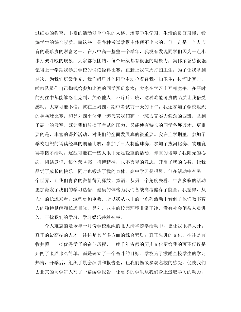 五一国际劳动节演讲稿范文 _第2页
