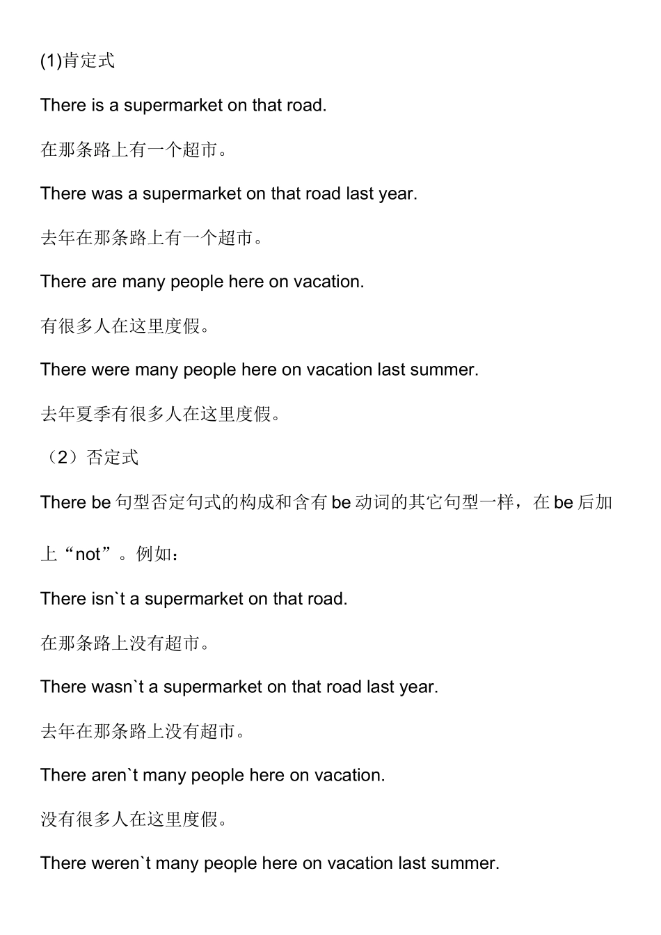 英语微课教学设计01_第2页