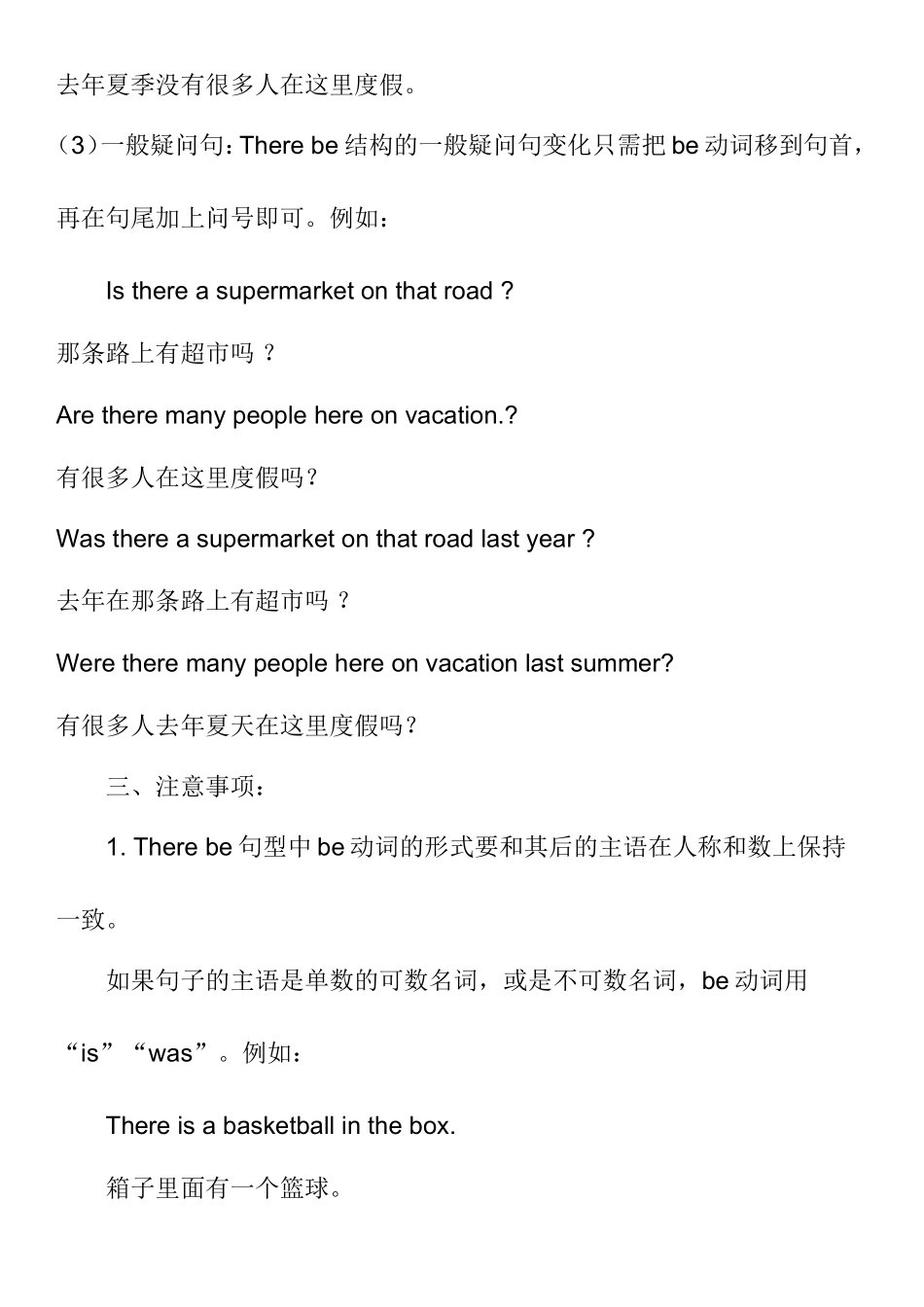 英语微课教学设计01_第3页