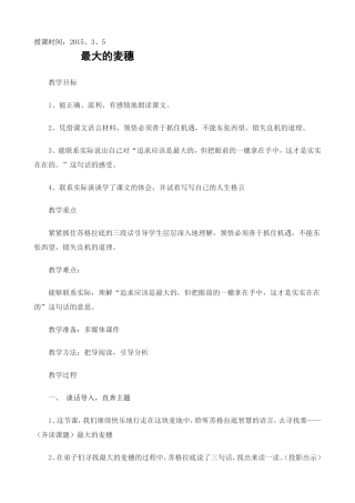 五下语快乐读书屋1