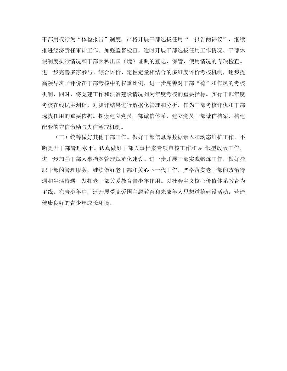 五年级优秀少先队员发言稿范文 _第2页